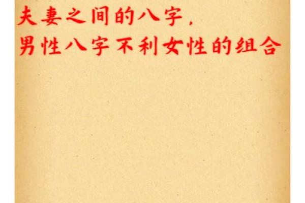 夫妻八字不合会影响婚姻吗？教你如何化解！