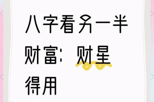 从八字解答中，发现你的财富与事业密码