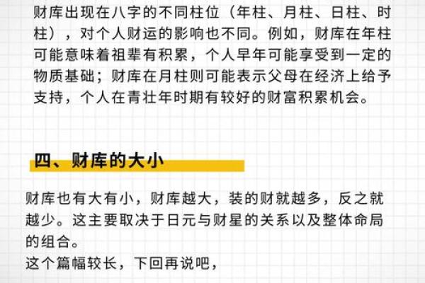 从八字解答中，发现你的财富与事业密码