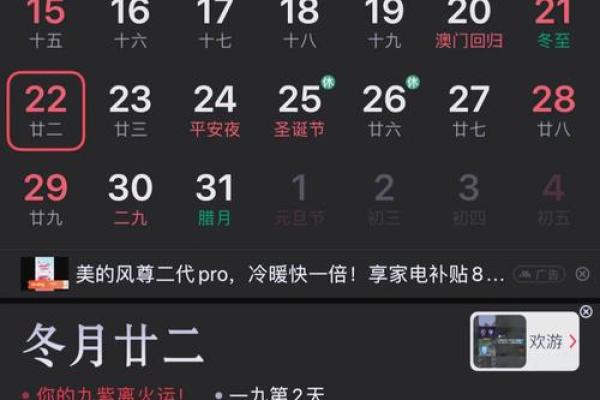 万年历里的民俗智慧：一网打尽中国节日习俗