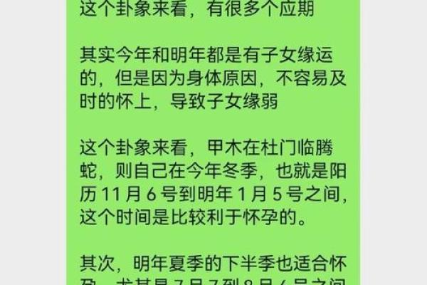 甲子姻缘命理分析：解锁你的爱情密码