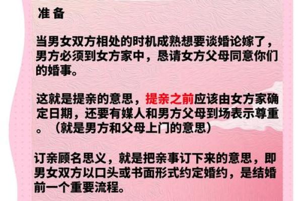 万年历揭秘订婚吉日必备攻略，让你的爱情开花结果