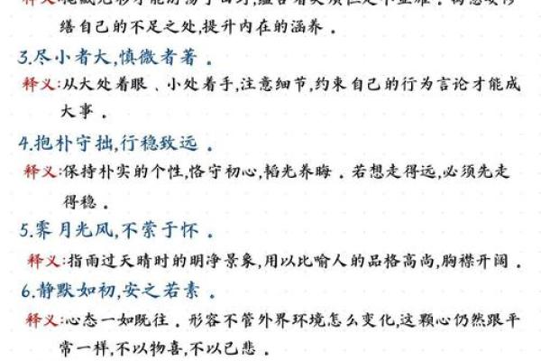 八字纯的真正含义是什么？你了解过吗？