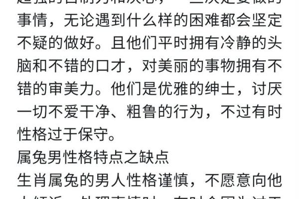 兔男本命年最适合的投资时机