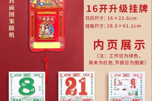 老万年历黄经典：掌中宝带你穿越时空