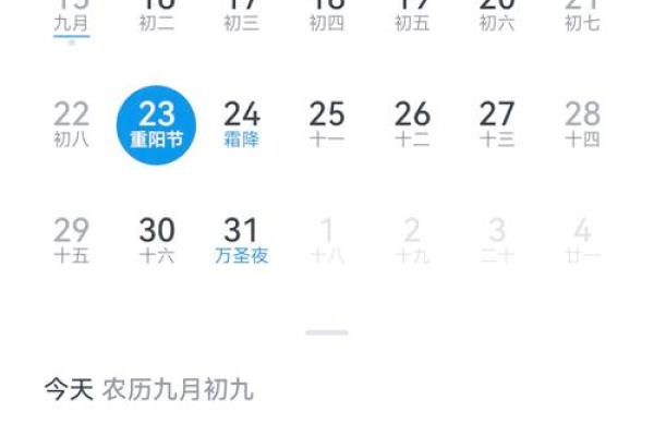 农历九月九，这一天为何如此特别？
