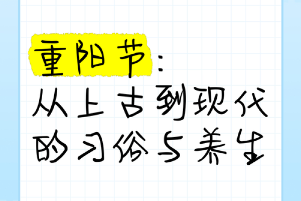 农历九月九，这一天为何如此特别？