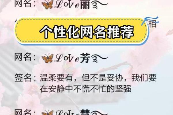 霸气女生名字推荐 展现独特个性与魅力