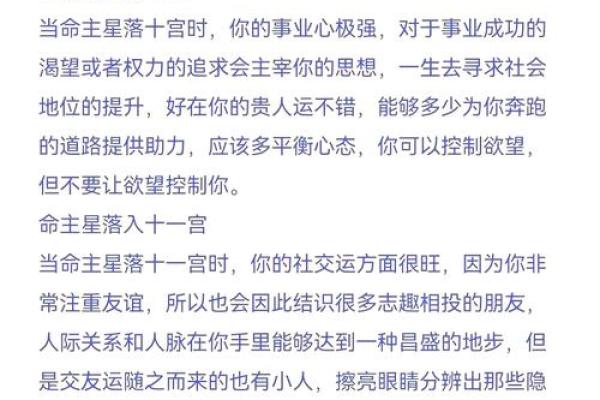 出生的命运特点与人生解析