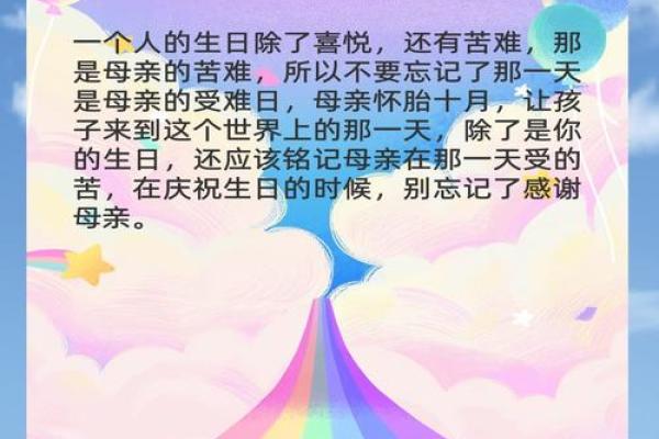 生日到底该选农历还是阳历？真相大揭秘