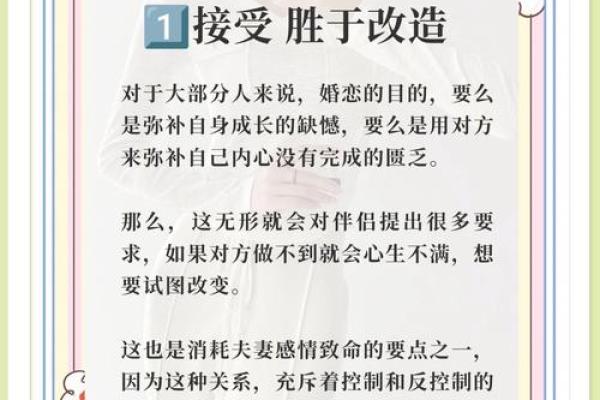 甲子姻缘带来婚姻的好运，如何让感情更加美好？