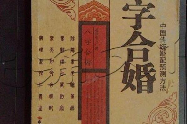 八字合婚究竟有多重要？这几点你必须了解