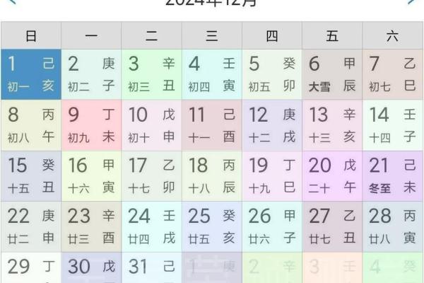一网打尽吉日良辰，万年历黄历免费送