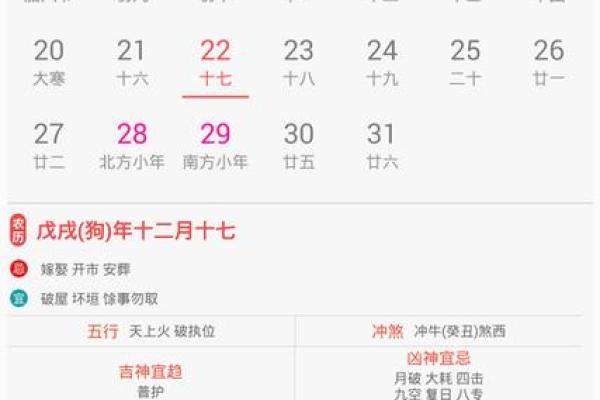 一网打尽吉日良辰，万年历黄历免费送
