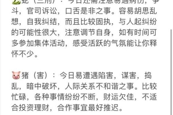 生肖运程预测：哪些属相需注意的吉凶事项？