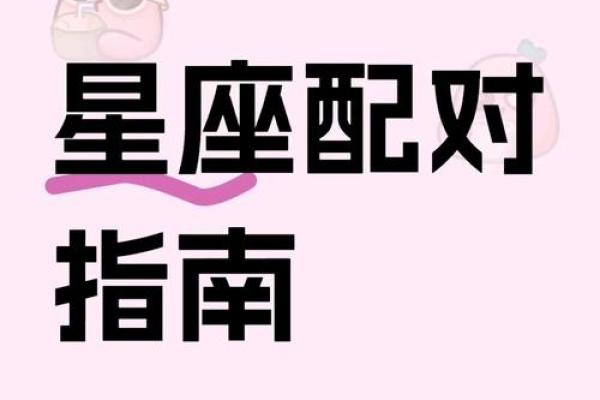 兔男狗女配对分析 星座性格如何影响婚姻质量 兔男狗女配对分析 星座性格如何影响婚姻质量