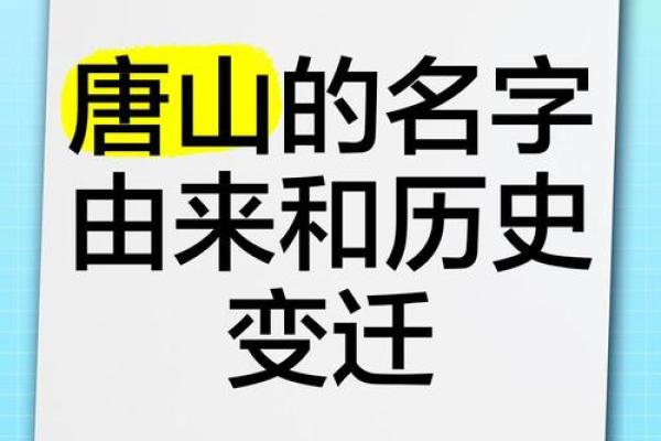 常见名字的变迁与社会影响
