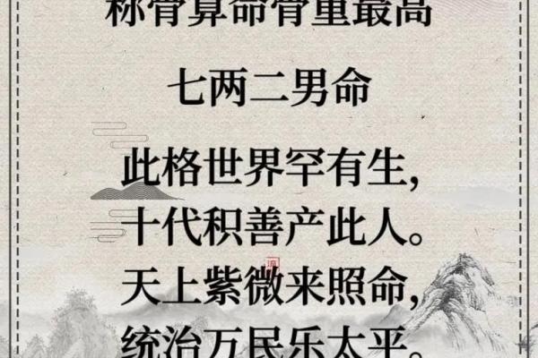 八字命理学揭示：这些明星的命运为何如此辉煌！