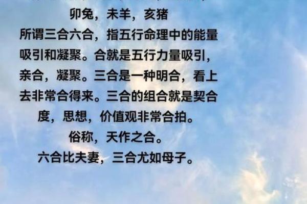 八字合婚网：科学解析你的婚姻运势