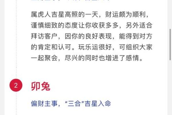 狗年盛事：万年历里的生肖奥秘大揭秘
