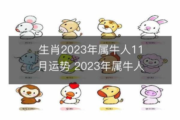 属牛人事业与财富运势全盘分析