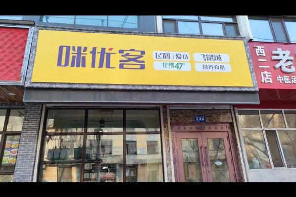 打造风水招财店铺，让财富滚滚而来