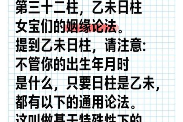 甲子姻缘的真正含义，爱情与命运的交织
