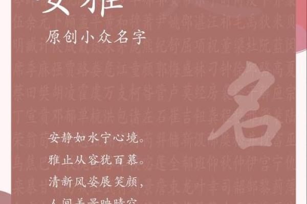 安姓宝宝起名大全及注意事项