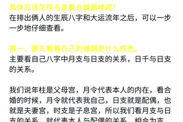 八字到底准不准？揭秘背后的真实答案