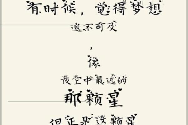 晨光下的名字，承载着无尽的梦想与追求