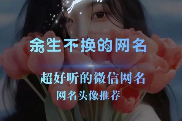创意十足的好听快手名字推荐大全