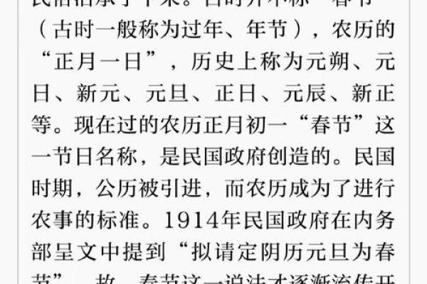 1953年农历大揭秘：那些年的传统节日与习俗
