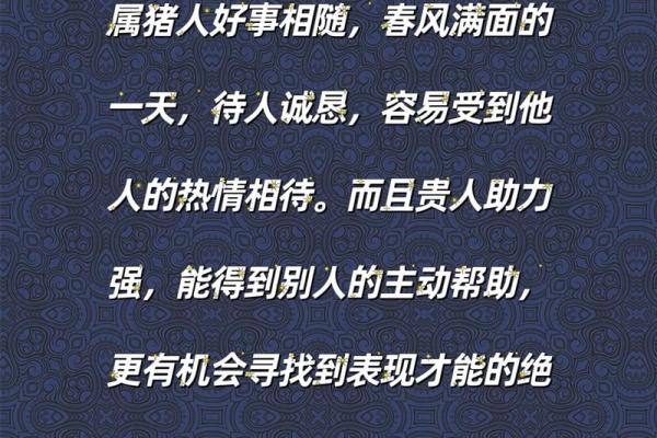 明日运程揭示：各生肖的运势走向