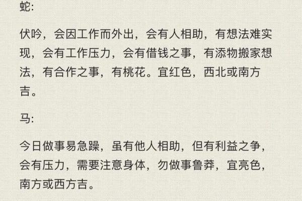 八字暗拱：解密命理中的潜在优势与运势提升