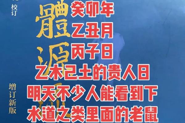 八字暗拱：解密命理中的潜在优势与运势提升