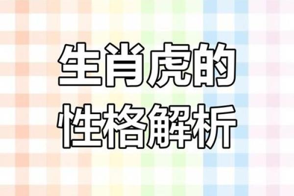 分析属虎与属狗的缘分和相处之道 分析属虎与属狗的缘分和相处之道