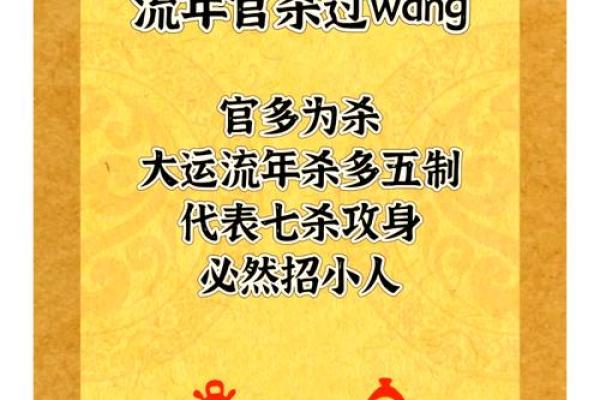 八字财官印的关系揭秘，如何从命理中把握财运官运秘诀
