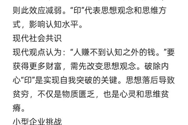 八字财官印的关系揭秘，如何从命理中把握财运官运秘诀