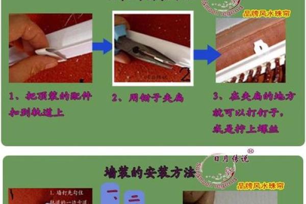 钉子家居风水禁忌与化解方法详解