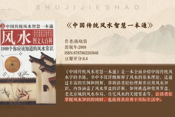 卜算风水揭秘:如何通过风水布局提升运势与生活质量 卜算风水揭秘:如何通过风水布局提升运势与生活质量