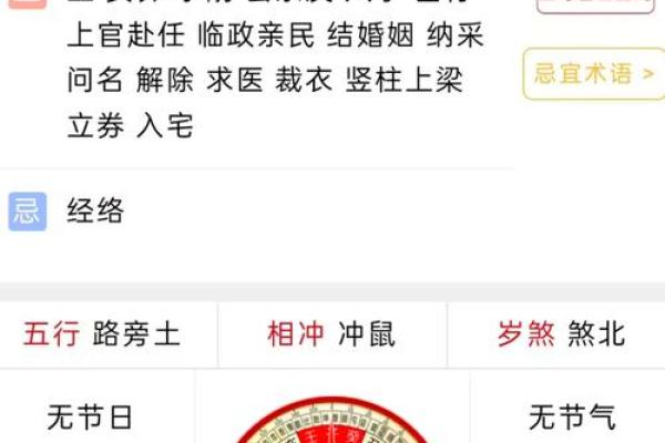 搬家前必看！根据生辰八字选择最佳搬家时机，事半功倍