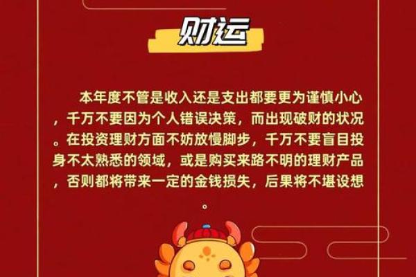 属龙运势分析：面对挑战如何提升个人运势