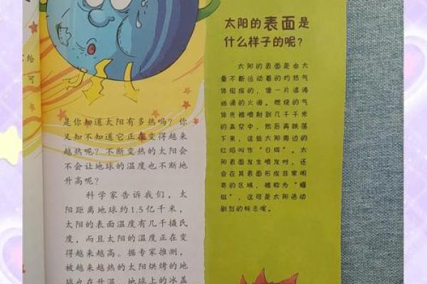 2023年必看9万年历带你领略神秘宇宙的奥秘