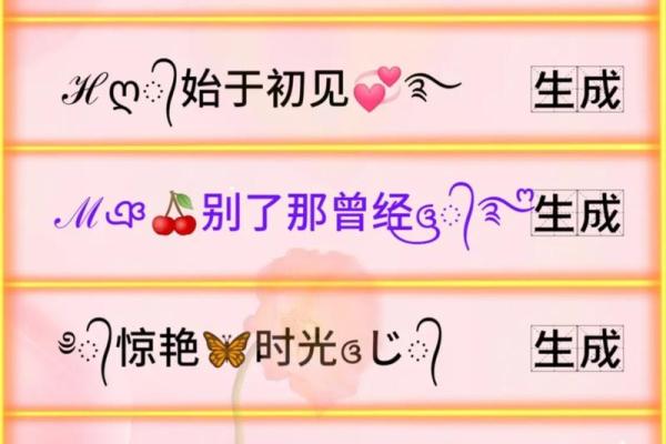 超拽名字大全，让你成为焦点人物