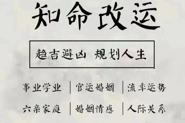 免费八字算命帮你揭示人生运程与发展趋势