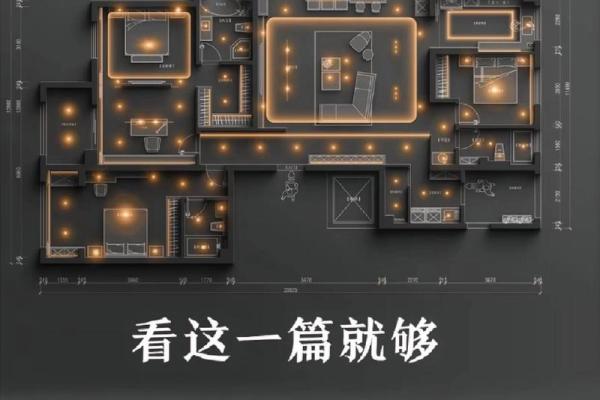 办公室灯光设计的风水原则与实用技巧 办公室灯光设计的风水原则与实用技巧