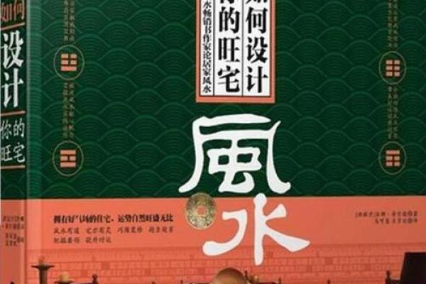 打造理想家居风水正门的设计理念与实用案例
