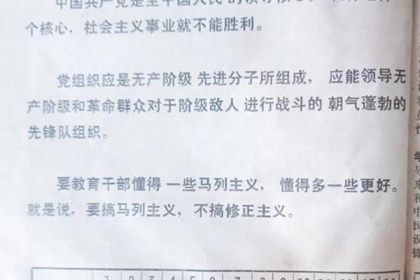1961年万年历：揭秘岁月流转中的秘密日历