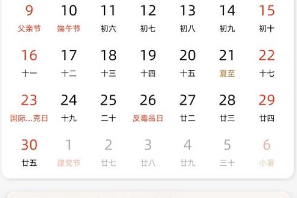 1961年万年历：揭秘岁月流转中的秘密日历