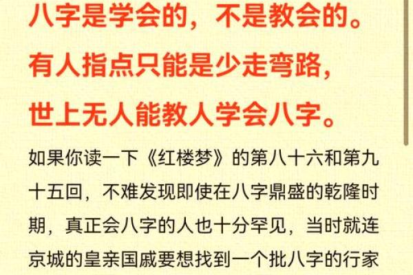想知道未来走向？教你如何用八字计算方法预测人生！
